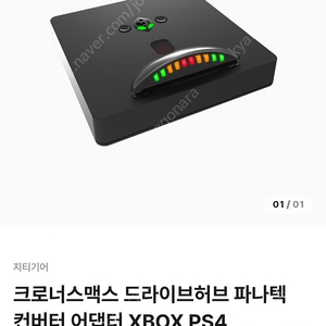 레이싱휠 전용 드라이브허브 판매 (직거래) (택포)