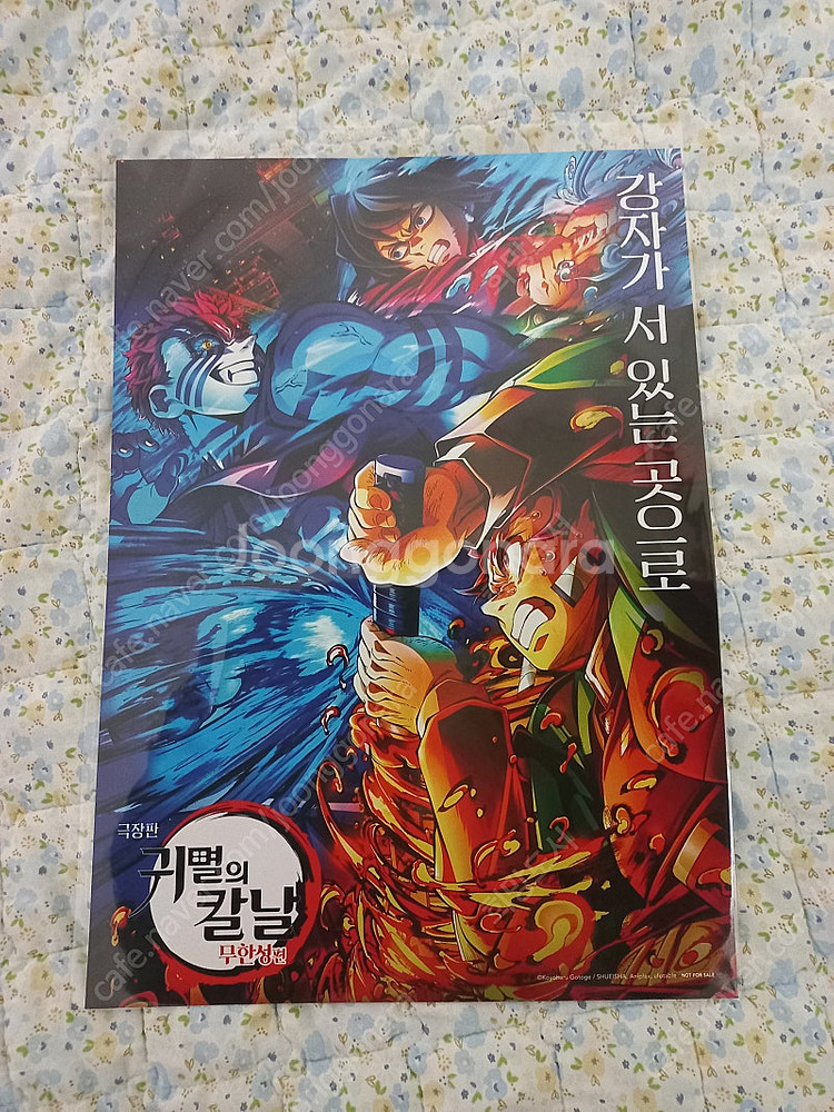 귀멸의칼날 무한성 홀로그램 리미티드 포스터--3