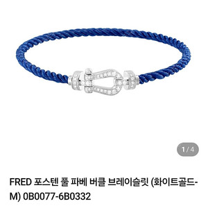 (정품) 프레드 포스텐 미디엄 브레이슬릿 팔찌 풀파베 풀다이아