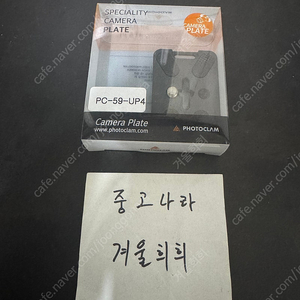 포토클램 플레이트 PC-59-UP4 (미개봉)