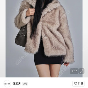 애즈온 퍼자켓