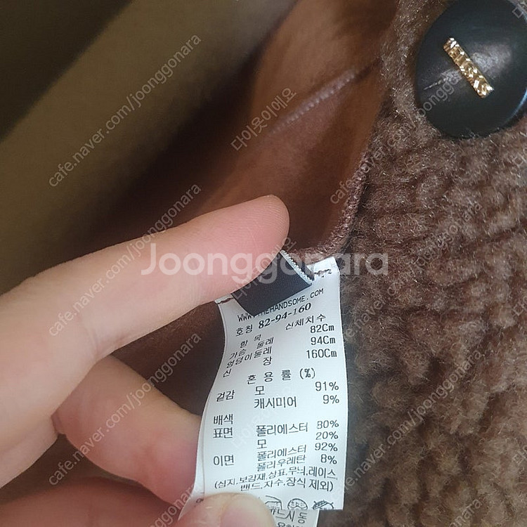 시스템 무스탕 양면코트 한섬--3