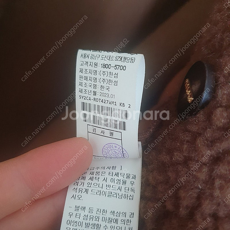 시스템 무스탕 양면코트 한섬--4