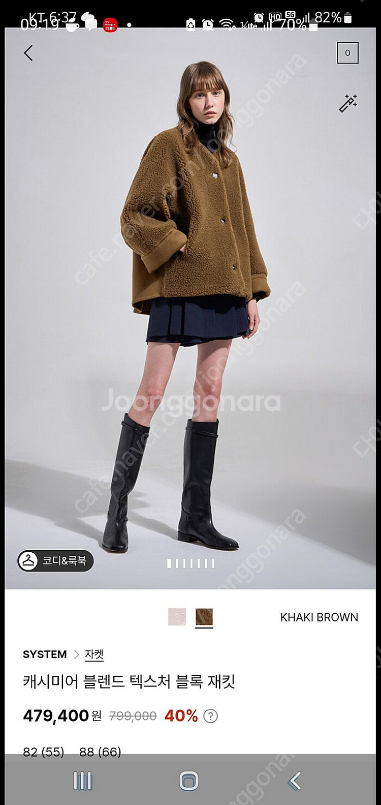 시스템 무스탕 양면코트 한섬--0