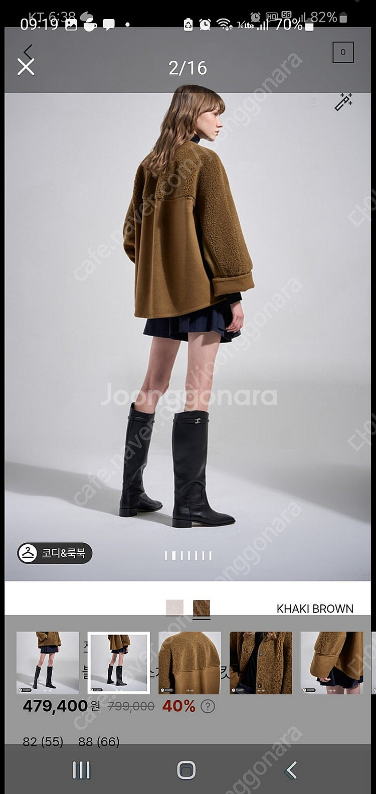 시스템 무스탕 양면코트 한섬--7