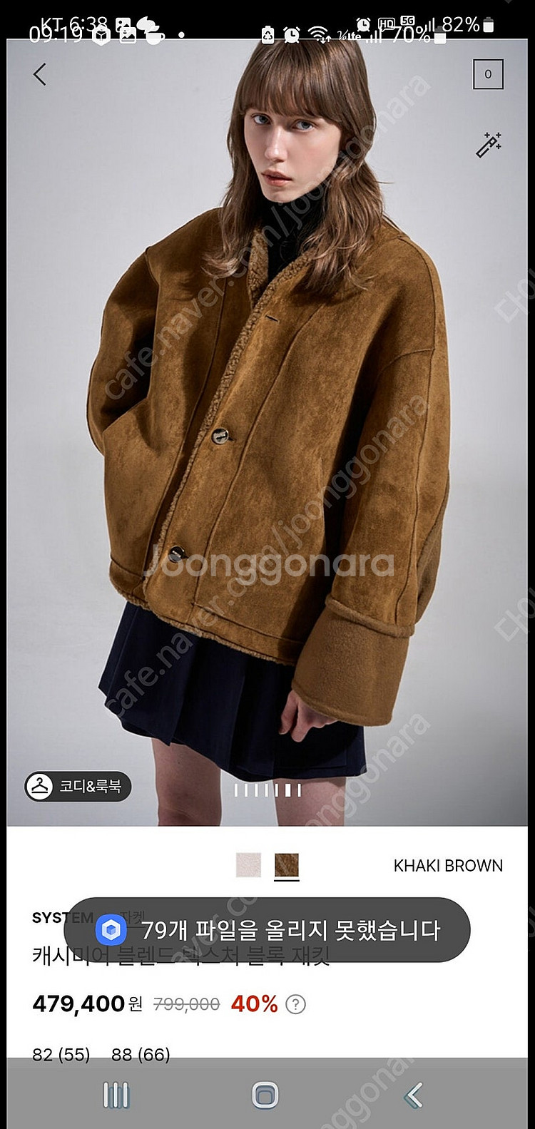 시스템 무스탕 양면코트 한섬--8