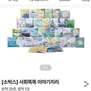 대교 소빅스 사회똑똑 이야기지리