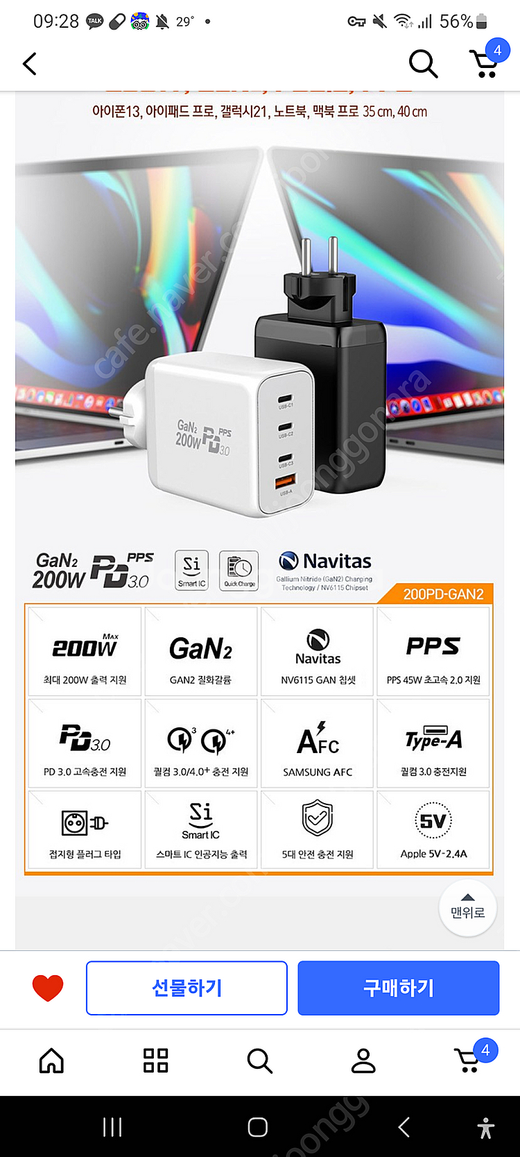 UM2 200W GaN PD 4포트 초고속 충전기 팝니...--0