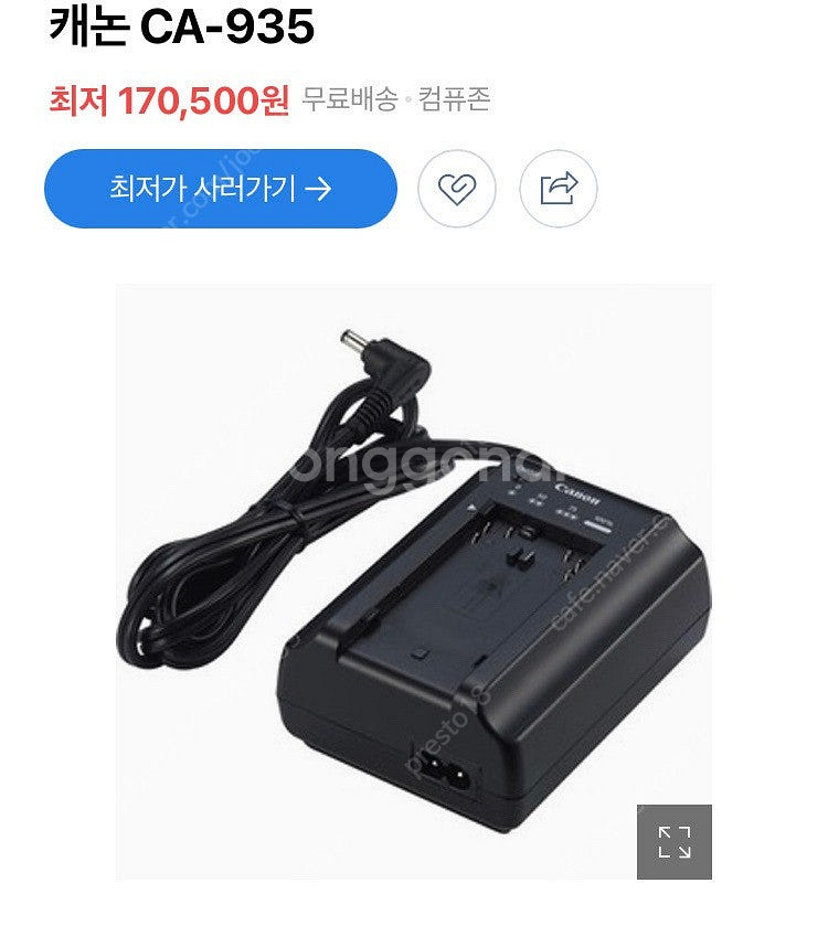 [미개봉]캐논 정품 CA-935 캠코더 전원 어댑터--2
