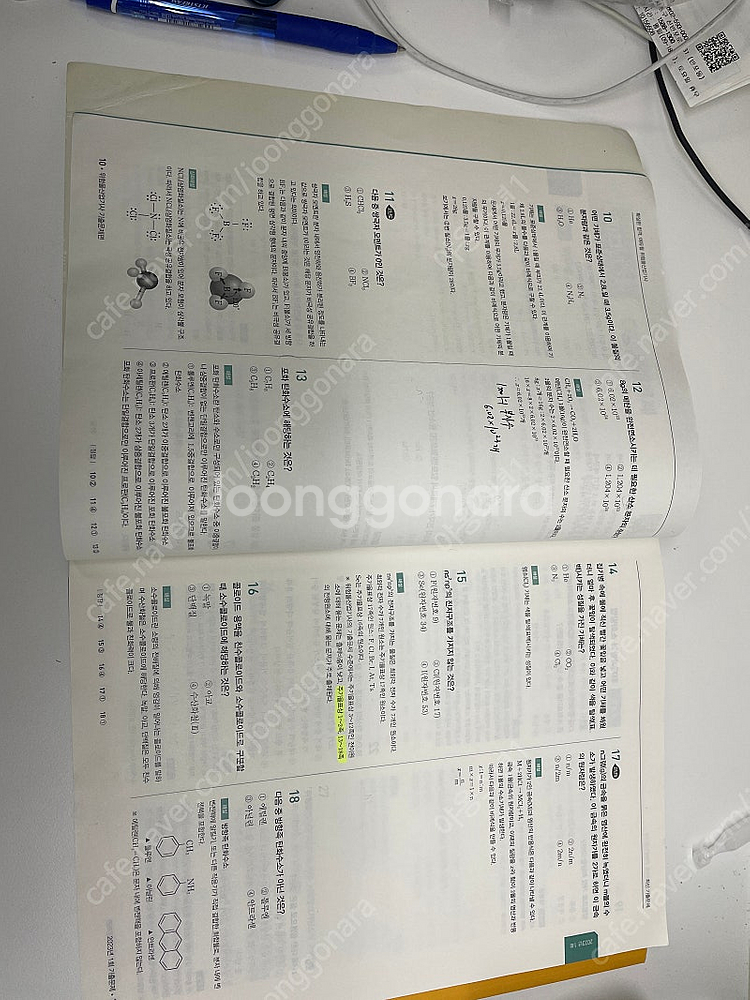 위험물산업기사 필기(기출+이론) 에듀윌 2024 팝니다...--2