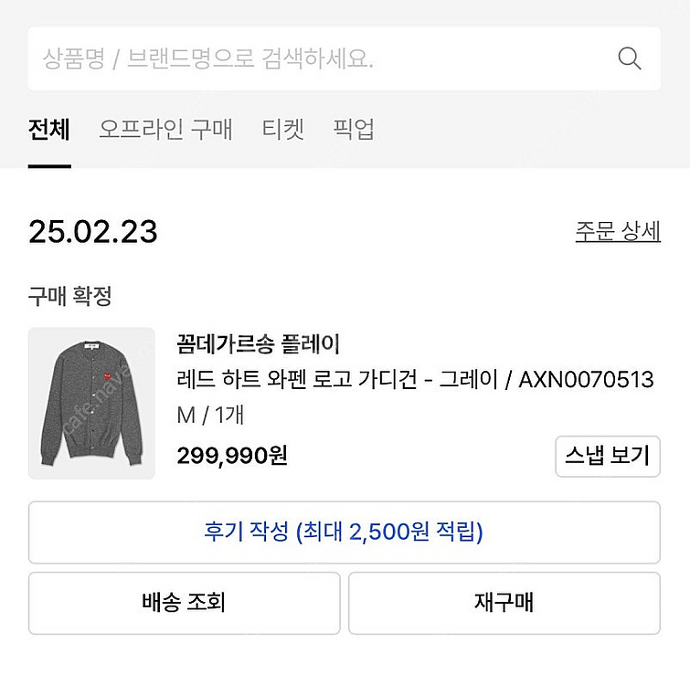 꼼데가르송 가디건--2