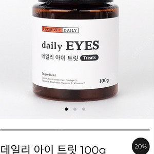 강아지 간식 개껌 덴탈껌, 데일리 아이 트릿