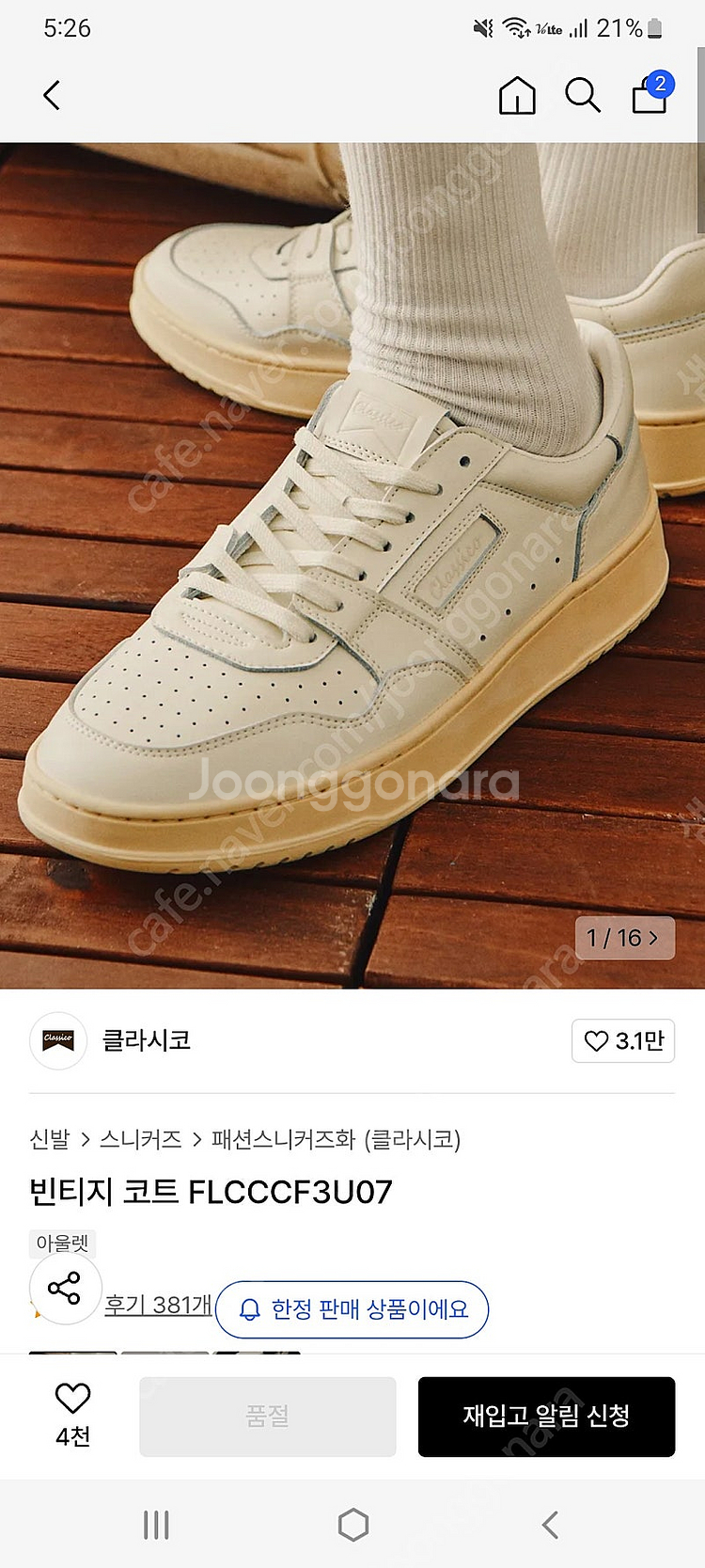 [택포]클라시코 빈티지 코트 260--0