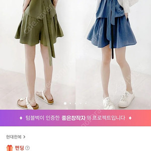 온리휴 한복 같은 린넨 나시 민소매 치마바지 셋업 텀블벅 펀딩
