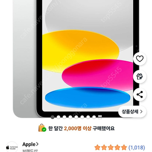 아이패드 a16 실버 미개봉