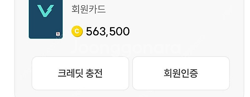 채비 전기차 충전 포인트--0