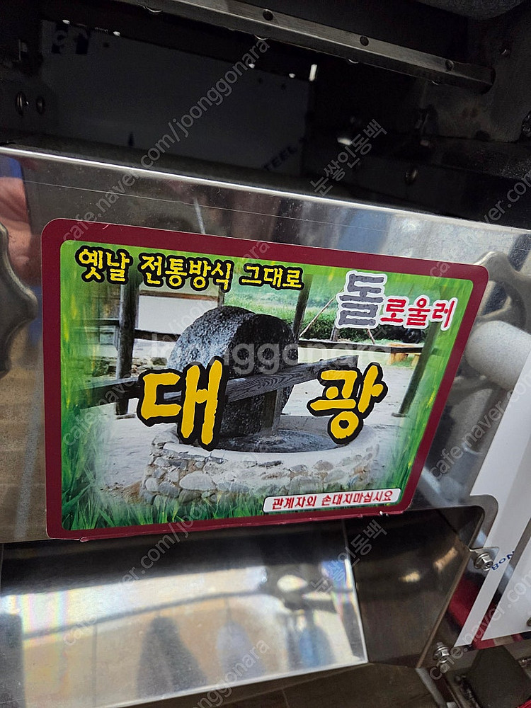 (떡집용 업소용 공방용) 2단 돌로라--1