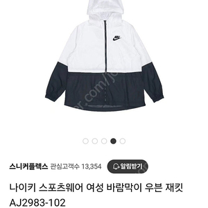 나이키 우먼 바람막이 윈드러너 s