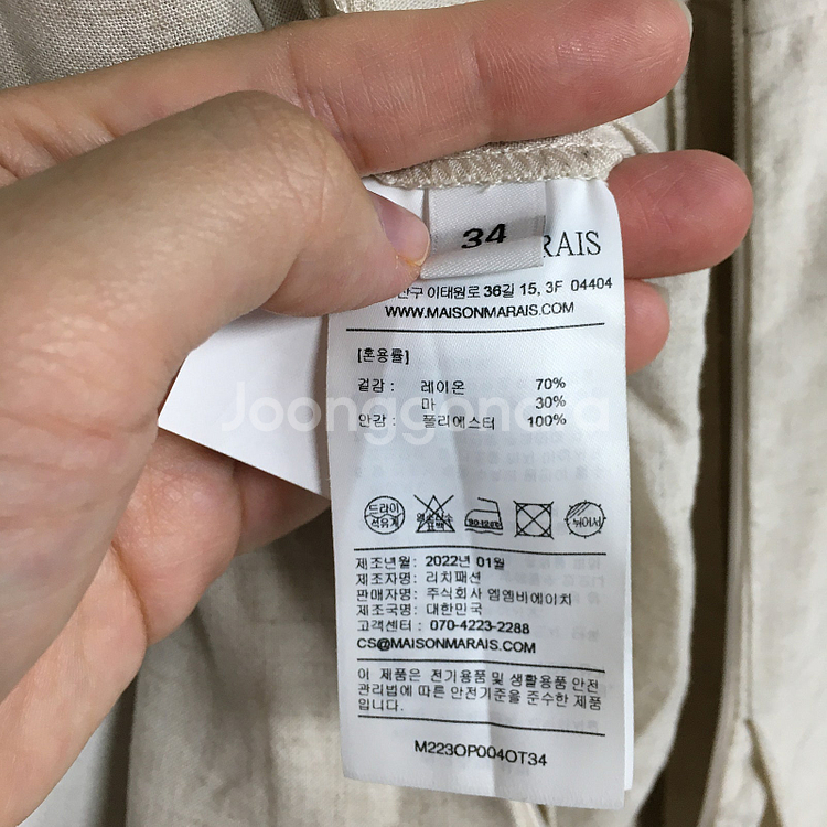 메종마레 린넨 플레어 점프수트 34 / 랑방 마인 오브제 타임 럭키슈에뜨 산드로 마쥬 오르 시에 시스템--7