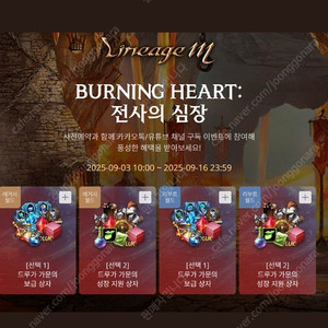 리니지M 전사의심장 사전예약쿠폰 레거시 구섭 기존섭 리부트섭 말하는섬 윈다우드 글루디오 그레시아섭 판매합니다 새벽거래 가능