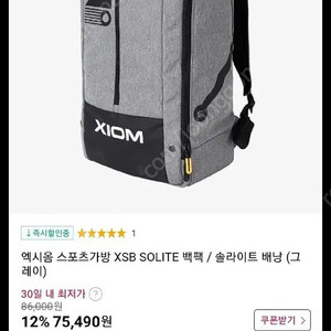 엑시옴 탁구 가방 (백팩) 새거 팝니다