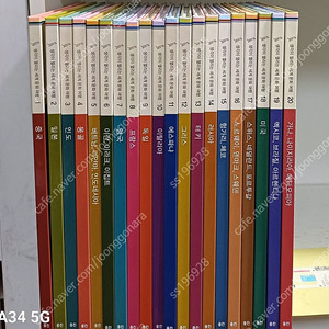 웅진북클럽 생각이 열리는 세계문화여행 전20권 / 초특급 프로젝트 전18권 택포