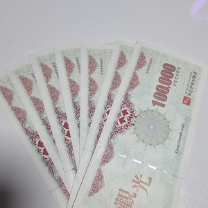 국민관광상품권 (10만원권) 1장에 95,000원에 팝니다