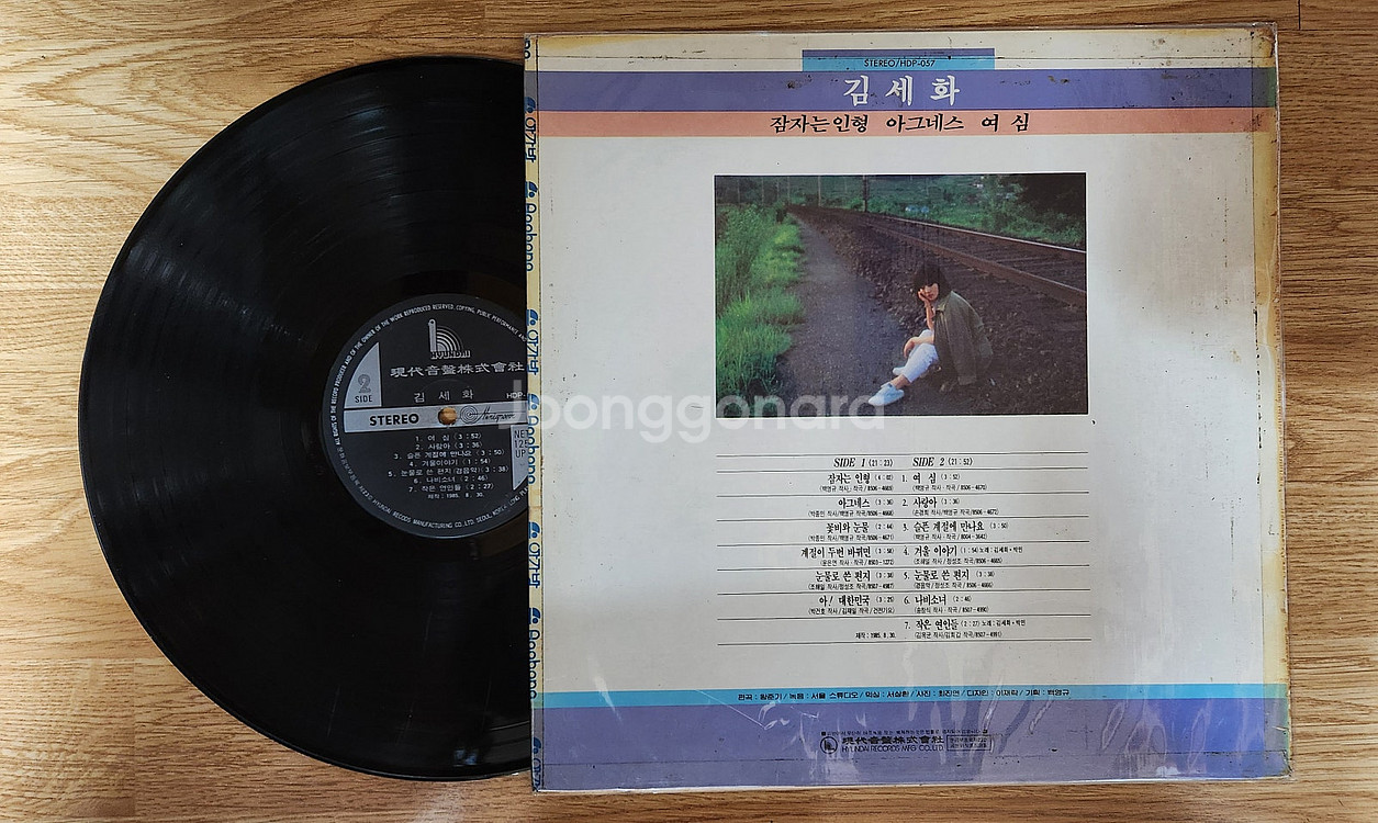 LP 김세화/이용--1