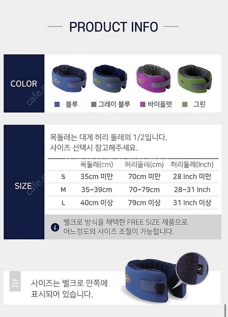 씨가드 여행용 기내용 차량용 목쿠션--1