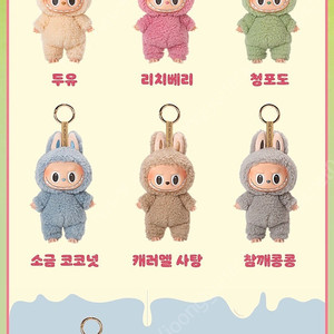 라부부 마카롱 시크릿 밤코코아 미개봉 새제품 서울 직거래 가능