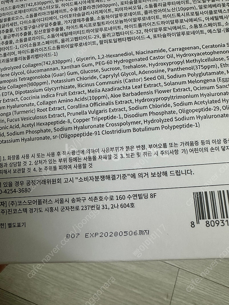 REVCELL 리브이셀 비타 콜라겐 마스크--2