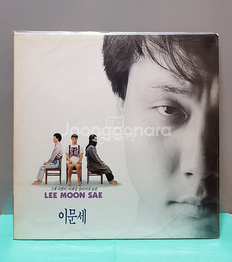 LP 이문세/들국화--0