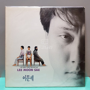 LP 이문세/들국화