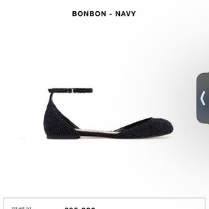 식스앤어하프 봉봉 플랫