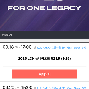 lck 플레이오프 T1Dk구합니다