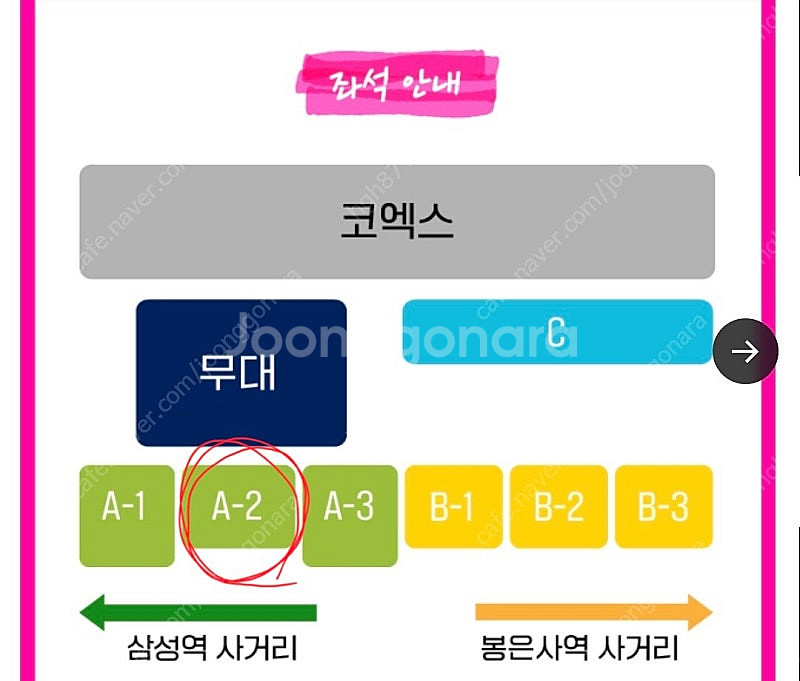 영동대로 Kpop 토요일공연 2연석--0