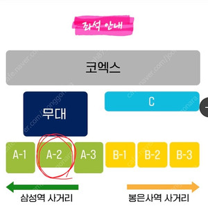 영동대로 Kpop 토요일공연 2연석