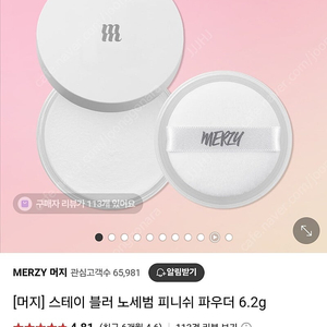 머지 스테이 블러 노세범 피니쉬 파우더