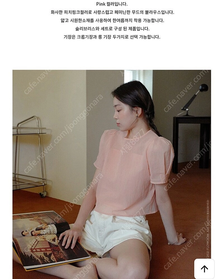 플로움 블루밍 시스루 블라우스 뷔스티에 세트 하객룩 결혼식 출근룩 벌룬 이미지