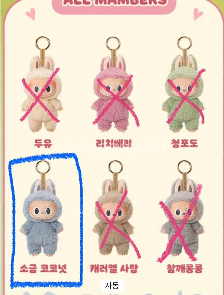 라부부 마카롱 페이스 소금코코넛 (정품인증가능)--0