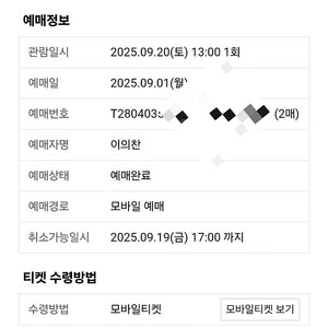 UMF 울트라 뮤직 페스티벌 2매