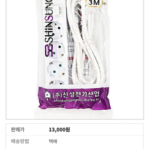 멀티탭 안전 4구 3M 새상품