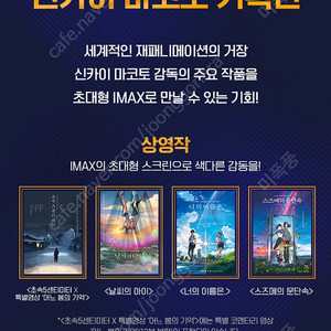 CGV IMAX 신카이 마코토 기획전 CGV 5,000원 귀시 ​ ​ 5,999원 CGV 메가박스 롯데시네마 닥터 지바고 / F1 더 무비 / 악마가 이사왔다