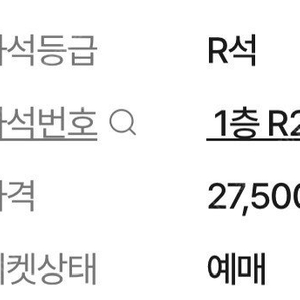 9/20 안양 정관장 vs 고양 소노 오픈매치 티켓