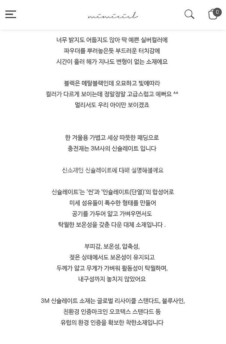 미미씨엘 키즈 메탈 패딩 90 S사이즈 (새상품)--9