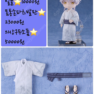 넨도로이드 미개봉 소분 판매