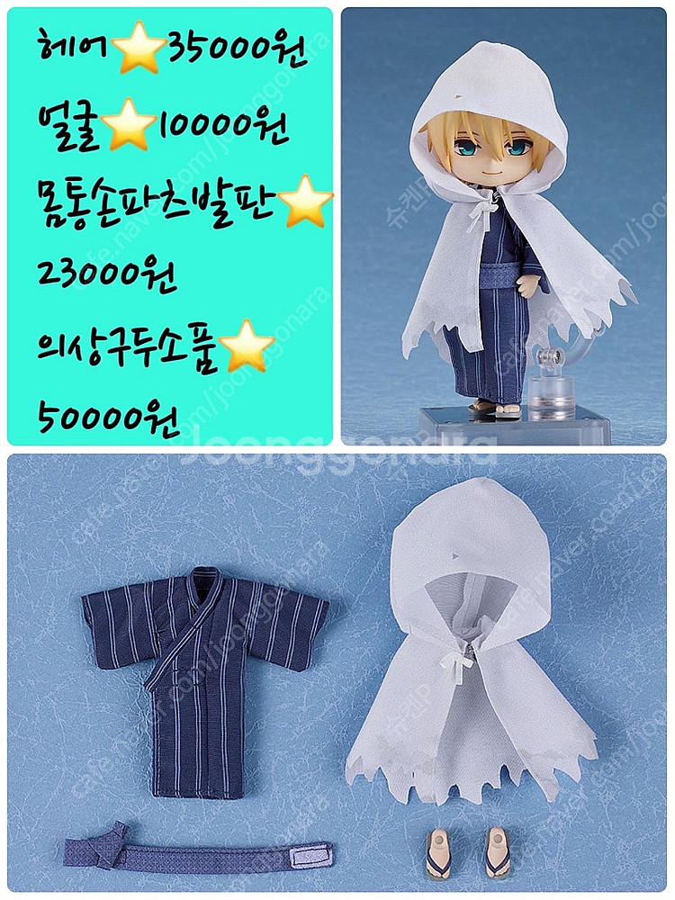 넨도로이드 미개봉 소분 판매--1