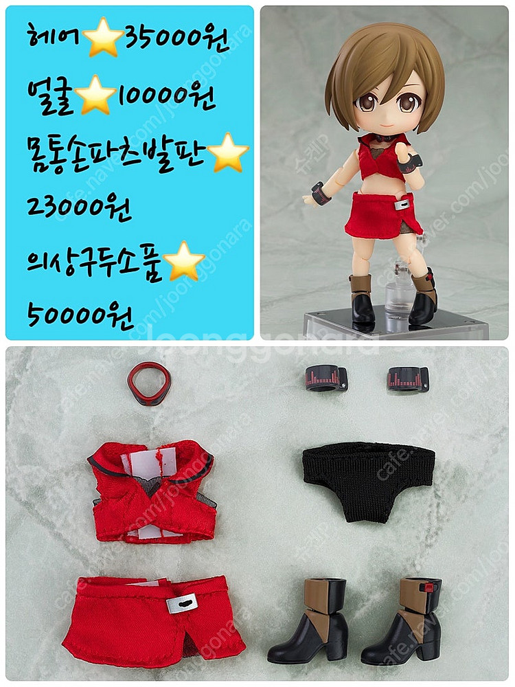 넨도로이드 미개봉 소분 판매--2