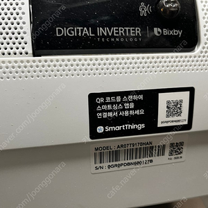 삼성 무풍 무소음 벽걸이에어컨