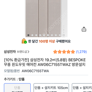 삼성 창문형 에어컨